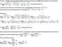 Вычисление предела функции решение пример 13