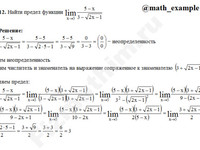 Вычисление пределов функции решение пример 68