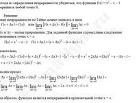 Вычисление предела функции решение пример 43