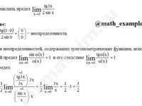 Вычисление предела функции решение пример 78