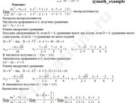 Вычисление пределов функции решение пример 64