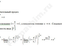 Вычисление предела функции решение пример 3