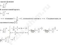 Вычисление предела функции решение пример 37