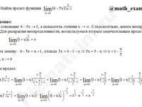 Нахождение предела функции решение пример 104
