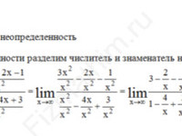 Вычисление предела функции решение пример 48