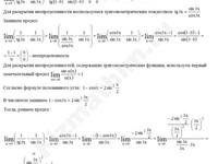 Вычисление предела функции решение пример 88