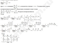Вычисление предела функции решение пример 47