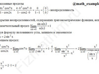 Вычисление предела функции решение пример 50