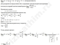 Вычисление предела функции решение пример 41
