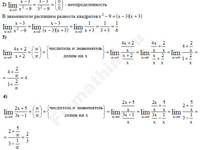 Вычисление предела функции решение пример 7