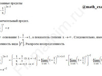 Вычисление предела функции решение пример 56