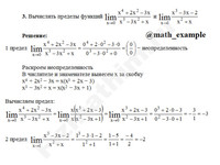 Вычисление пределов функции решение пример 59