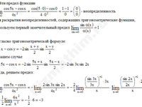 Вычисление предела функции решение пример 19