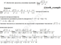 Вычисление пределов функции решение пример 73