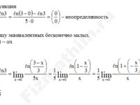 Вычисление предела функции решение пример 32