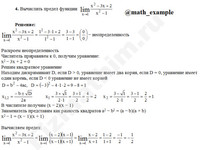 Вычисление пределов функции решение пример 60
