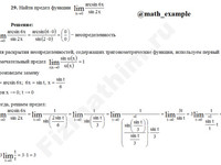 Вычисление предела функции решение пример 85