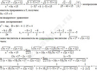 Вычисление предела функции решение пример 1