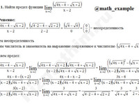 Вычисление пределов функции решение пример 67