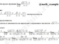 Вычисление пределов функции решение пример 63