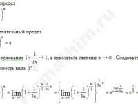 Вычисление предела функции решение пример 5