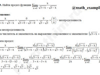 Вычисление пределов функции решение пример 69