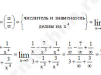 Вычисление предела функции решение пример 9