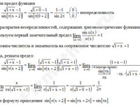 Вычисление предела функции решение пример 30