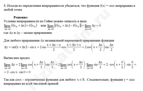 Вычисление предела функции решение пример 42