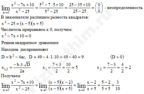 Вычисление предела функции решение пример 4