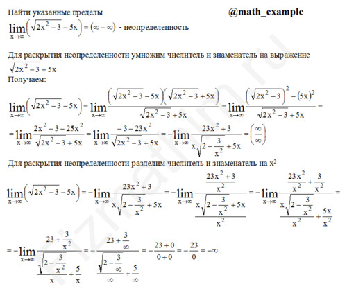 Вычисление предела функции решение пример 52