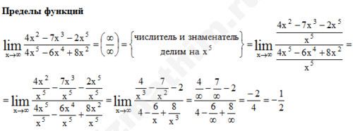 Вычисление предела функции решение пример 8