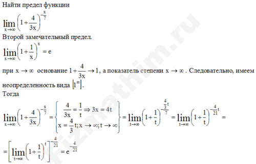 Вычисление предела функции решение пример 26