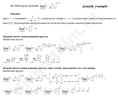 Нахождение предела функции решение пример 105
