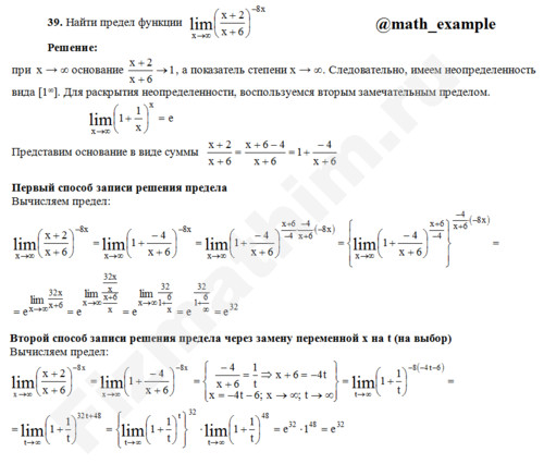 Нахождение предела функции решение пример 95