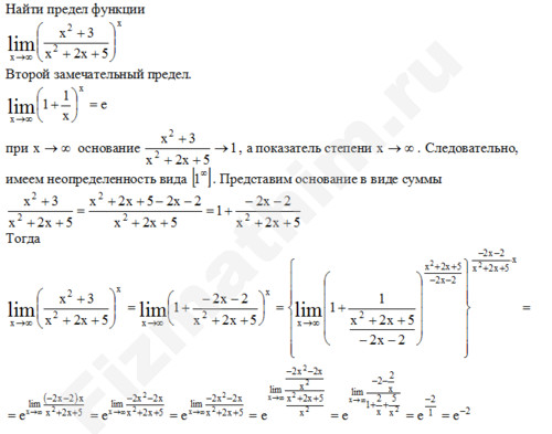 Вычисление предела функции решение пример 33
