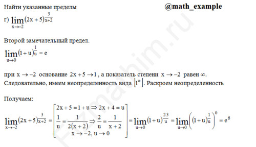 Вычисление предела функции решение пример 51
