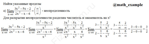 Вычисление предела функции решение пример 53