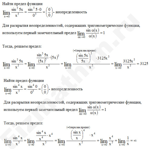 Вычисление предела функции решение пример 39