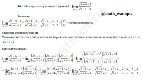 Вычисление пределов функции решение пример 72