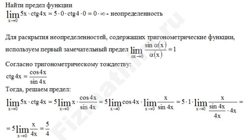 Вычисление предела функции решение пример 21