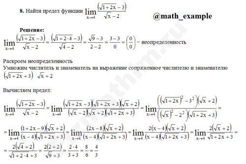 Вычисление пределов функции решение пример 65