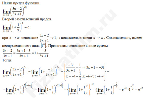 Вычисление предела функции решение пример 35