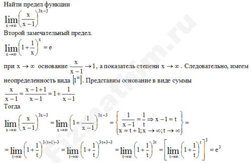 Вычисление предела функции решение пример 25
