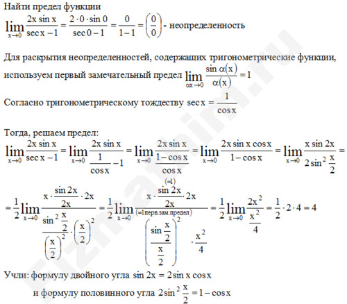 Вычисление предела функции решение пример 40