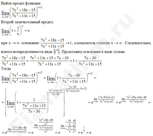 Вычисление предела функции решение пример 22