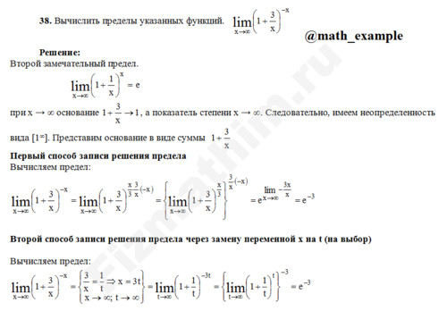 Вычисление предела функции решение пример 94