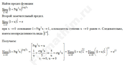 Вычисление предела функции решение пример 31