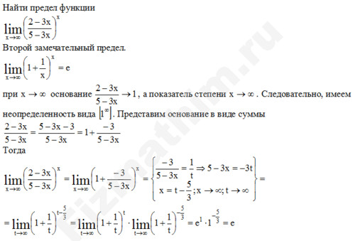 Вычисление предела функции решение пример 27