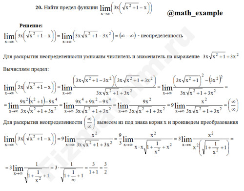 Вычисление пределов функции решение пример 76
